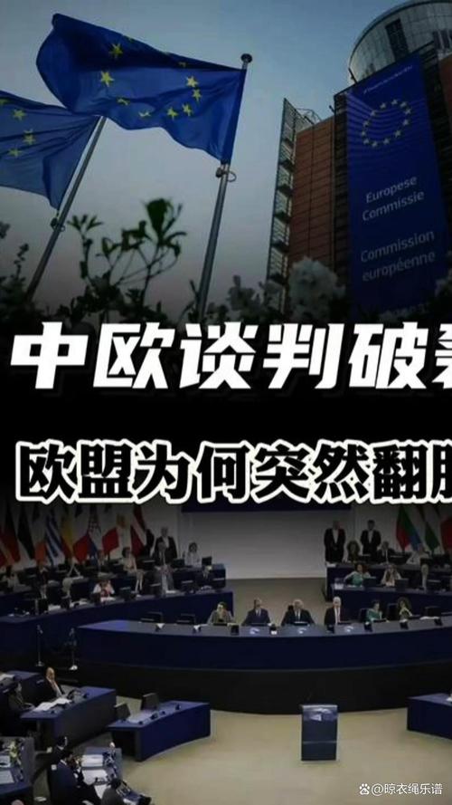 歐盟擬強制中企技術轉讓?六國聯合發聲警告