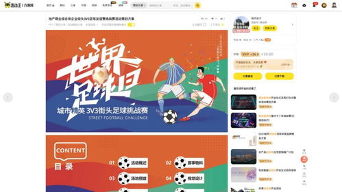 活動汪 用互聯網模式重構會展服務，打造領域的“美團”